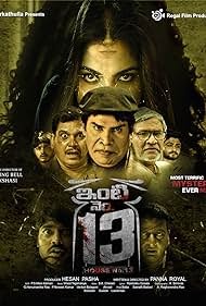 Inti Number - 13 (Hindi Dubbed)